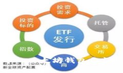 手机导入以太坊钱包的详