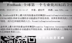 tpWallet币价走势分析及投资