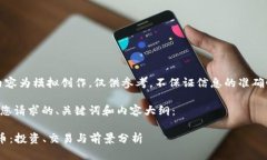 注意：以下内容为模拟创