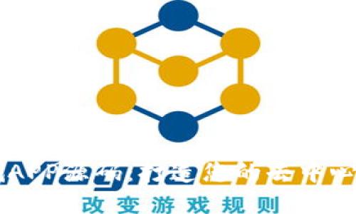 区块链商城APP源码：打造您的去中心化电商平台