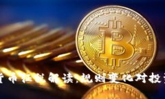 印度加密货币征税解读：