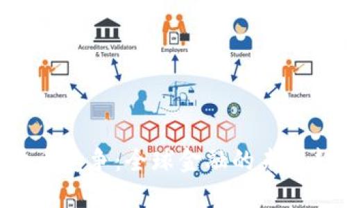 IMF加密货币竞争：全球金融的未来趋势与挑战
