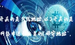 比特币钱包地址是用于接