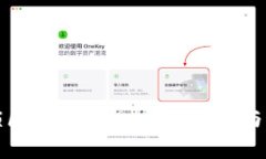 如何安全解锁区块链钱包