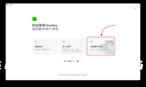 如何安全解锁区块链钱包：详细指南与常见问题解答