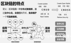 如何安全迅速地将数字货