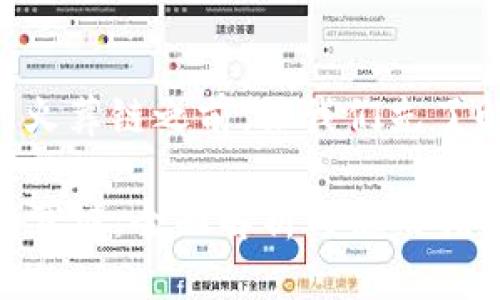 在讨论tpWallet里面的火葬链之前，让我们先了解一下相关的背景信息。

### tpWallet中的火葬链：全面解析与使用指南