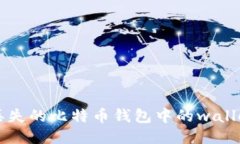 标题如何找回丢失的比特