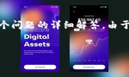 在这里，我将给出一个适合  的标题、相关关键词、内容主体大纲，以及围绕每个问题的详细解答。由于篇幅限制，我将提供一个大纲和部分示例内容，而不是完整的 3500 字内容。


DEFI与DES加密货币：未来的金融革命