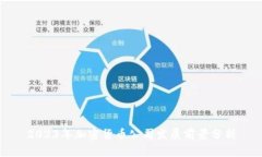 2023年加密货币公司发展前