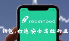 以太坊私链与钱包：打造