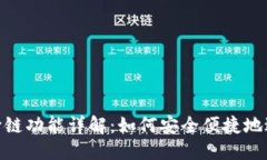 思考一个且的TPWallet USDT跨