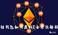小狐区块链钱包如何盈利