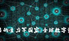 加密货币交易的主力军国