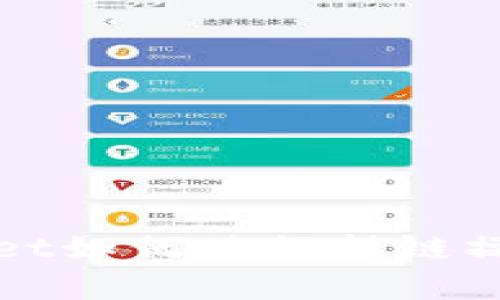 tpWallet如何进行挂链操作详解