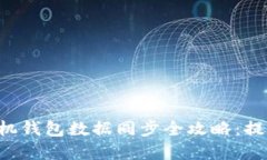标题 biaoti 以太坊矿机钱包