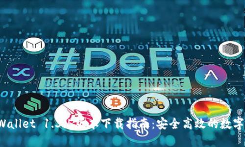  TPWallet 1.3.5版本下载指南：安全高效的数字钱包