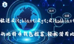 思考一个且的，放进
