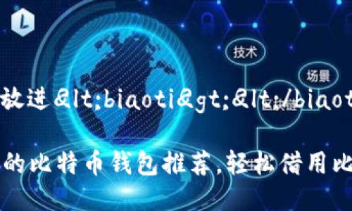 思考一个且的，放进
								
                        </div>
					<!-- Share & comments area start -->
					<div class=