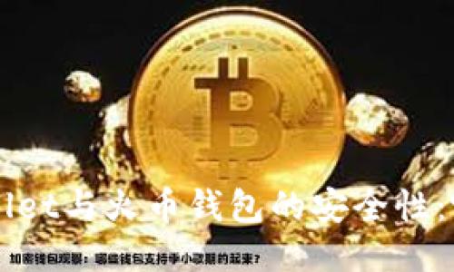 比较TP Wallet与火币钱包的安全性：哪个更可靠？