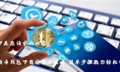 以下是您请求的内容：比