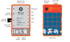思考如何处理TPWallet交易所