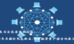 以下是符合您要求的内容