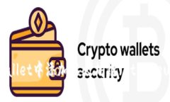 如何在TPWallet中添加以太坊