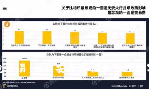 冷钱包交易：如何安全存储和管理数字资产