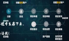 以下是您请求的内容：b