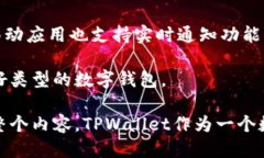 标题 biaoti TPWallet为何无法