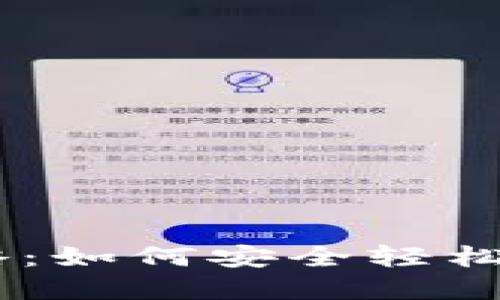 思考的标题:
Gopay支付钱包全攻略：如何安全轻松地管理您的数字支付？