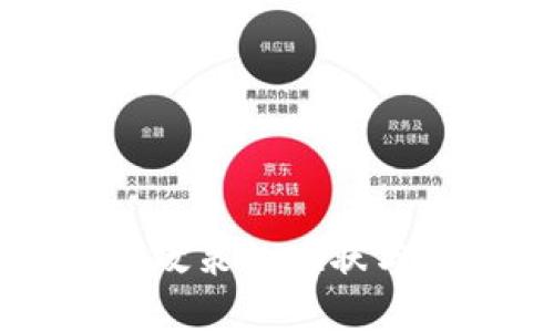 中国加密货币政策的现状与未来发展分析