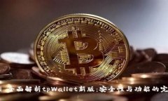 标题 biaoti 全面解析tpWal