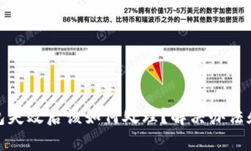 比特币钱包失效后该如何处理？解决办法和预防措施