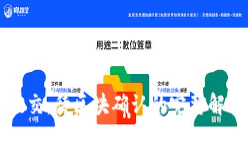 TPWallet已提交，待区块确认的完整解析及解决方案