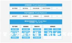 2023年加密货币实时行情分