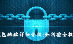标题比特币提现钱包地址