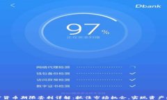 加密货币期限套利详解：