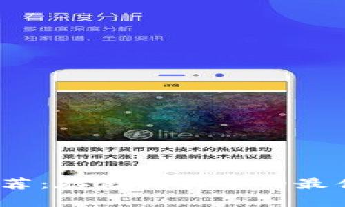 2023年推荐：存储狗狗币的最佳数字钱包