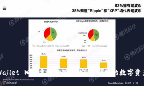 2022 TPWallet 旧版本官方下载：安全、便捷的数字资产管理工具