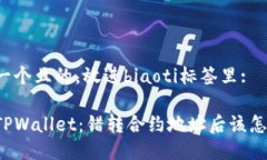 思考一个且的，放进biao