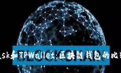 MetaMask和TPWallet：区块链钱
