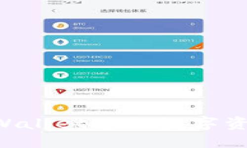标志：
如何使用TP Wallet进行数字资产管理与交易