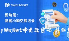 标题如何安全地在tpWalle