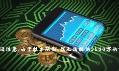 下面是一个关于“区块链