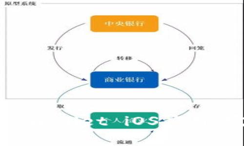 如何下载老版本的TPWallet iOS应用：完整指南与注意事项