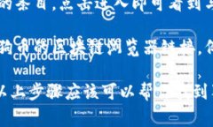 在TP钱包中，狗狗币（Do
