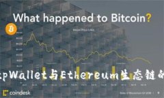 全面解析tpWallet与Ethereum生