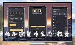 了解奥斯陆的加密货币生